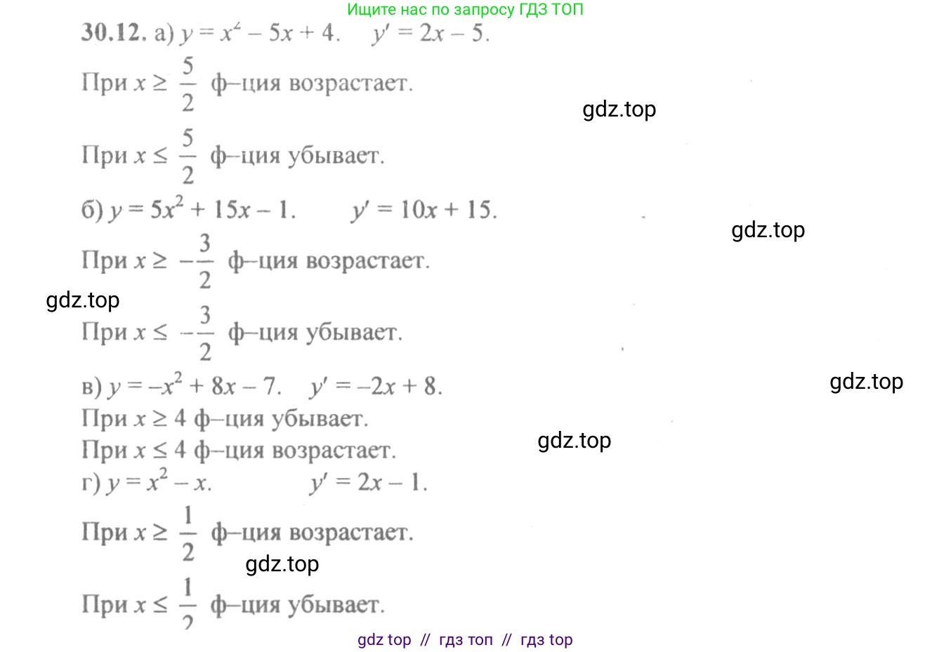 Алгебра, 10-11 класс Задачник, авторы: Мордкович Александр Григорьевич, Семенов Павел Владимирович, Денищева Лариса Олеговна, Корешкова Т А, Мишустина Татьяна Николаевна, Тульчинская Елена Ефимовна, издательство Мнемозина, Москва, 2019, Часть 2, страница 115, номер 30.12, Решение 4