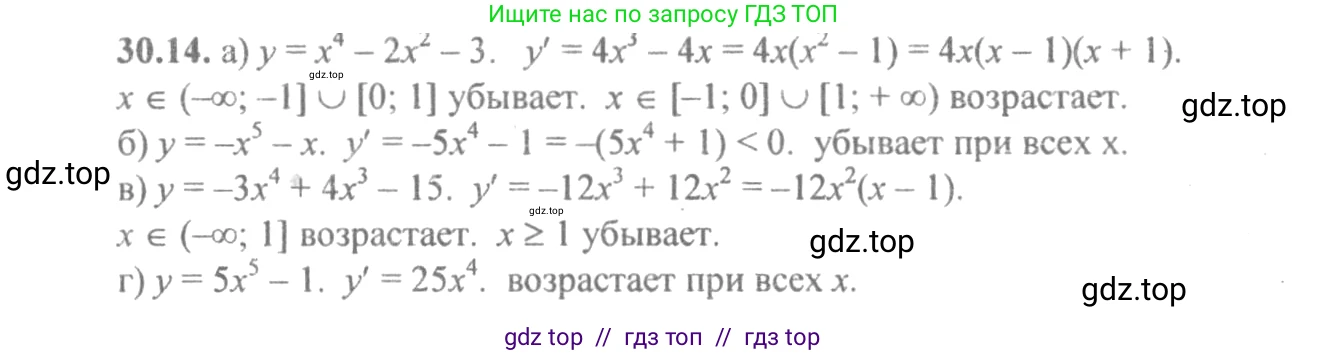 Алгебра, 10-11 класс Задачник, авторы: Мордкович Александр Григорьевич, Семенов Павел Владимирович, Денищева Лариса Олеговна, Корешкова Т А, Мишустина Татьяна Николаевна, Тульчинская Елена Ефимовна, издательство Мнемозина, Москва, 2019, Часть 2, страница 116, номер 30.14, Решение 4