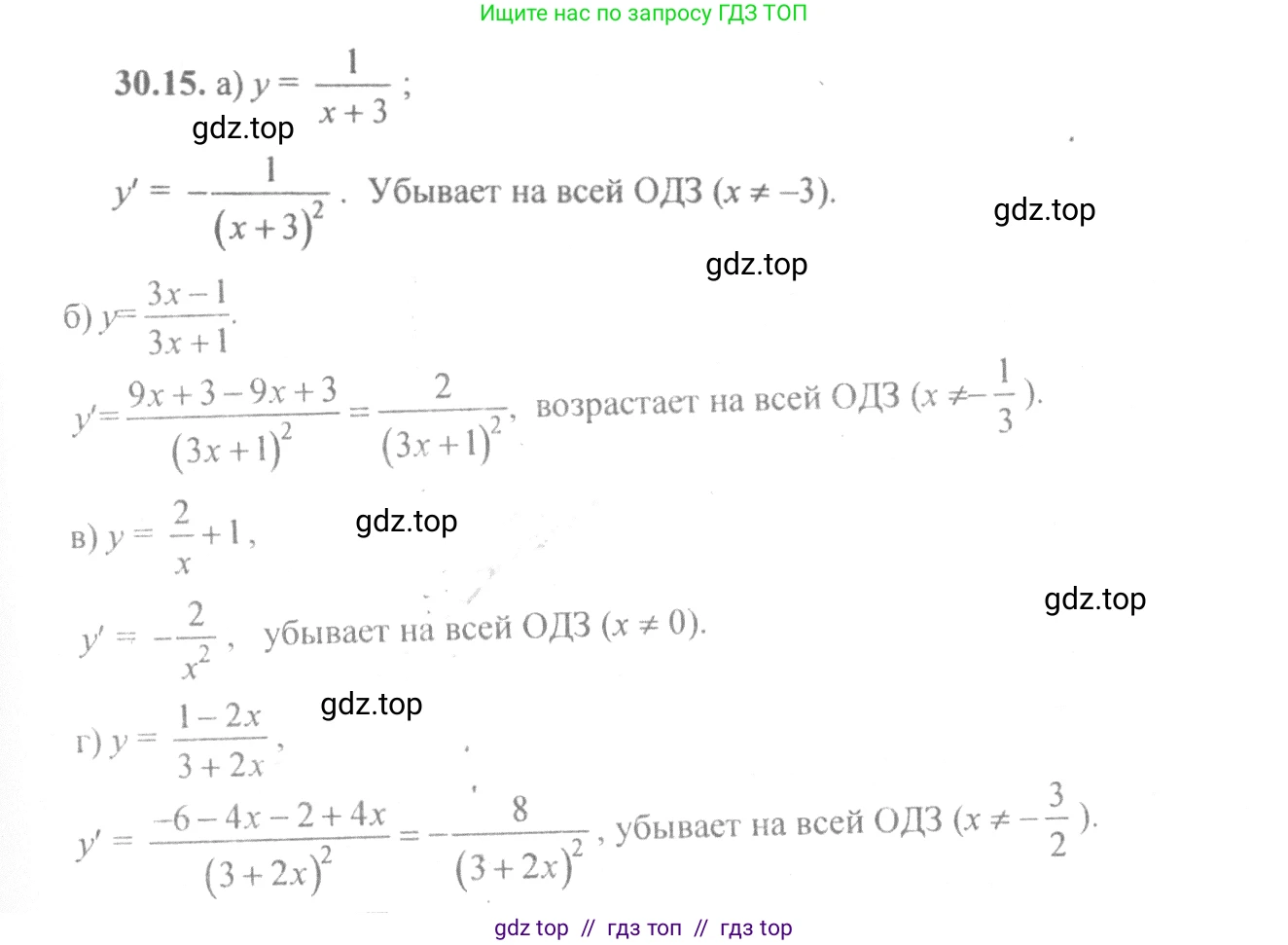 Алгебра, 10-11 класс Задачник, авторы: Мордкович Александр Григорьевич, Семенов Павел Владимирович, Денищева Лариса Олеговна, Корешкова Т А, Мишустина Татьяна Николаевна, Тульчинская Елена Ефимовна, издательство Мнемозина, Москва, 2019, Часть 2, страница 116, номер 30.15, Решение 4