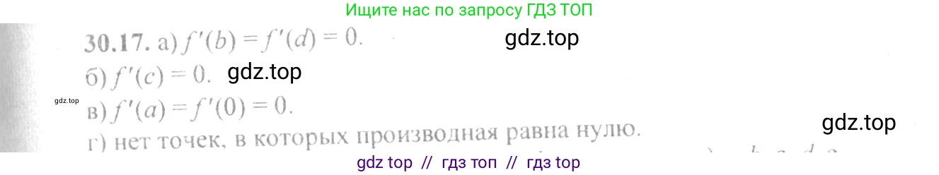 Алгебра, 10-11 класс Задачник, авторы: Мордкович Александр Григорьевич, Семенов Павел Владимирович, Денищева Лариса Олеговна, Корешкова Т А, Мишустина Татьяна Николаевна, Тульчинская Елена Ефимовна, издательство Мнемозина, Москва, 2019, Часть 2, страница 116, номер 30.17, Решение 4