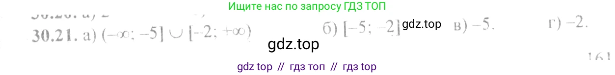 Алгебра, 10-11 класс Задачник, авторы: Мордкович Александр Григорьевич, Семенов Павел Владимирович, Денищева Лариса Олеговна, Корешкова Т А, Мишустина Татьяна Николаевна, Тульчинская Елена Ефимовна, издательство Мнемозина, Москва, 2019, Часть 2, страница 116, номер 30.21, Решение 4