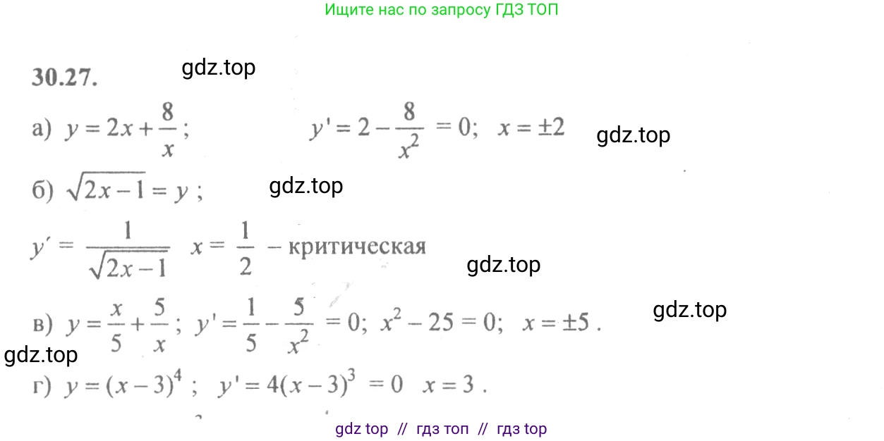Алгебра, 10-11 класс Задачник, авторы: Мордкович Александр Григорьевич, Семенов Павел Владимирович, Денищева Лариса Олеговна, Корешкова Т А, Мишустина Татьяна Николаевна, Тульчинская Елена Ефимовна, издательство Мнемозина, Москва, 2019, Часть 2, страница 117, номер 30.27, Решение 4