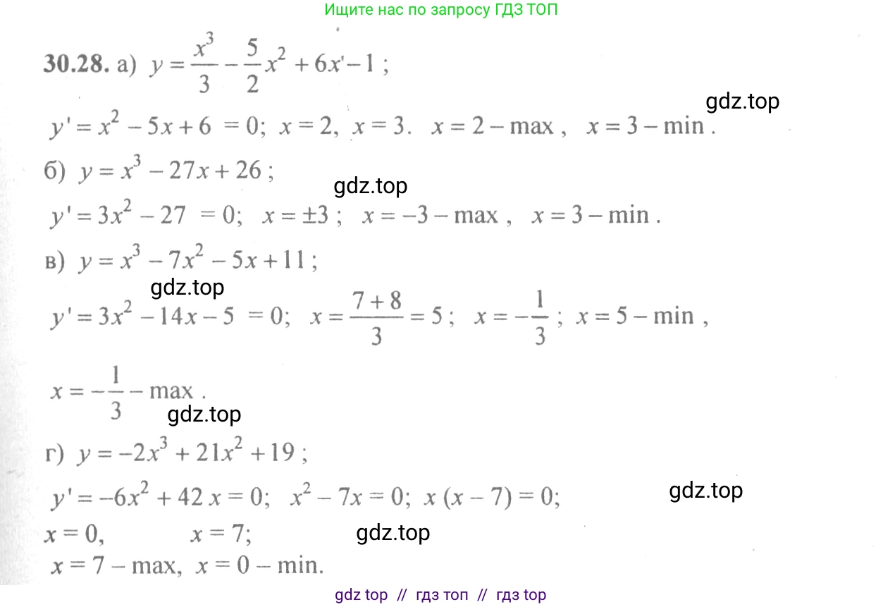 Алгебра, 10-11 класс Задачник, авторы: Мордкович Александр Григорьевич, Семенов Павел Владимирович, Денищева Лариса Олеговна, Корешкова Т А, Мишустина Татьяна Николаевна, Тульчинская Елена Ефимовна, издательство Мнемозина, Москва, 2019, Часть 2, страница 117, номер 30.28, Решение 4