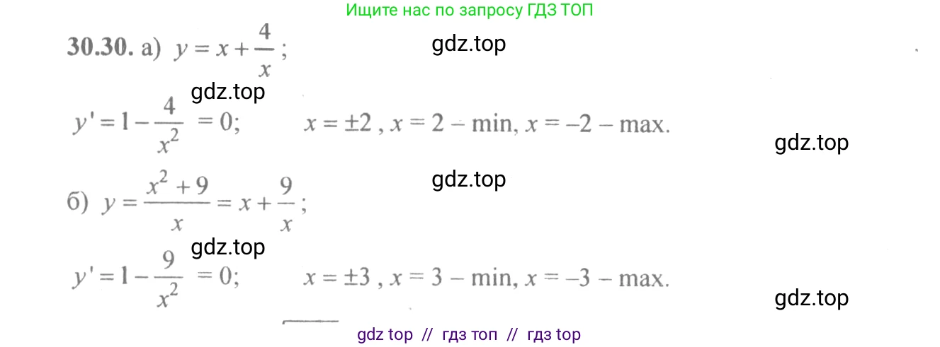 Алгебра, 10-11 класс Задачник, авторы: Мордкович Александр Григорьевич, Семенов Павел Владимирович, Денищева Лариса Олеговна, Корешкова Т А, Мишустина Татьяна Николаевна, Тульчинская Елена Ефимовна, издательство Мнемозина, Москва, 2019, Часть 2, страница 117, номер 30.30, Решение 4