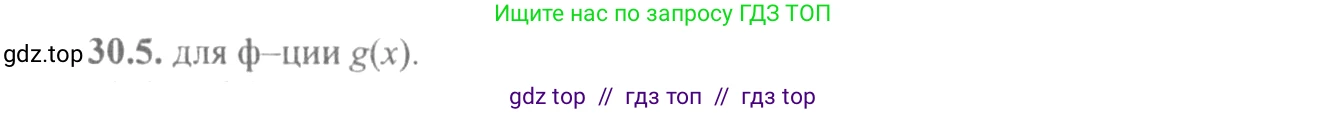 Алгебра, 10-11 класс Задачник, авторы: Мордкович Александр Григорьевич, Семенов Павел Владимирович, Денищева Лариса Олеговна, Корешкова Т А, Мишустина Татьяна Николаевна, Тульчинская Елена Ефимовна, издательство Мнемозина, Москва, 2019, Часть 2, страница 113, номер 30.5, Решение 4