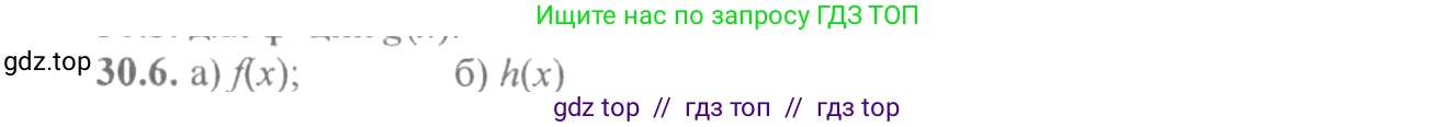 Алгебра, 10-11 класс Задачник, авторы: Мордкович Александр Григорьевич, Семенов Павел Владимирович, Денищева Лариса Олеговна, Корешкова Т А, Мишустина Татьяна Николаевна, Тульчинская Елена Ефимовна, издательство Мнемозина, Москва, 2019, Часть 2, страница 114, номер 30.6, Решение 4
