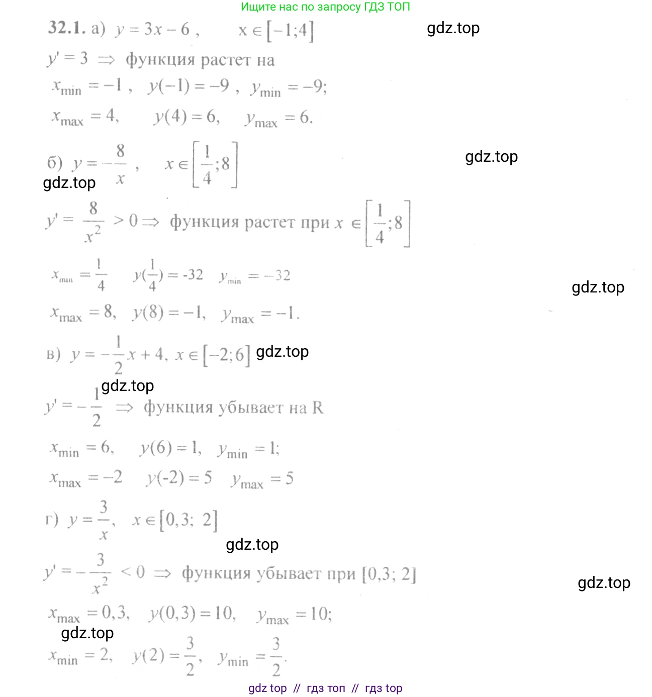 Алгебра, 10-11 класс Задачник, авторы: Мордкович Александр Григорьевич, Семенов Павел Владимирович, Денищева Лариса Олеговна, Корешкова Т А, Мишустина Татьяна Николаевна, Тульчинская Елена Ефимовна, издательство Мнемозина, Москва, 2019, Часть 2, страница 123, номер 32.1, Решение 4
