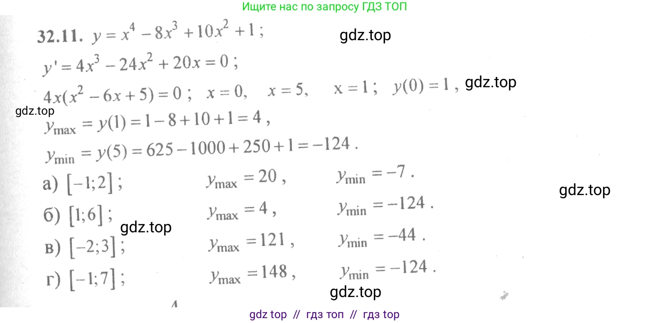 Алгебра, 10-11 класс Задачник, авторы: Мордкович Александр Григорьевич, Семенов Павел Владимирович, Денищева Лариса Олеговна, Корешкова Т А, Мишустина Татьяна Николаевна, Тульчинская Елена Ефимовна, издательство Мнемозина, Москва, 2019, Часть 2, страница 124, номер 32.11, Решение 4