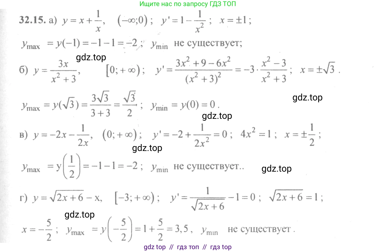 Алгебра, 10-11 класс Задачник, авторы: Мордкович Александр Григорьевич, Семенов Павел Владимирович, Денищева Лариса Олеговна, Корешкова Т А, Мишустина Татьяна Николаевна, Тульчинская Елена Ефимовна, издательство Мнемозина, Москва, 2019, Часть 2, страница 125, номер 32.15, Решение 4