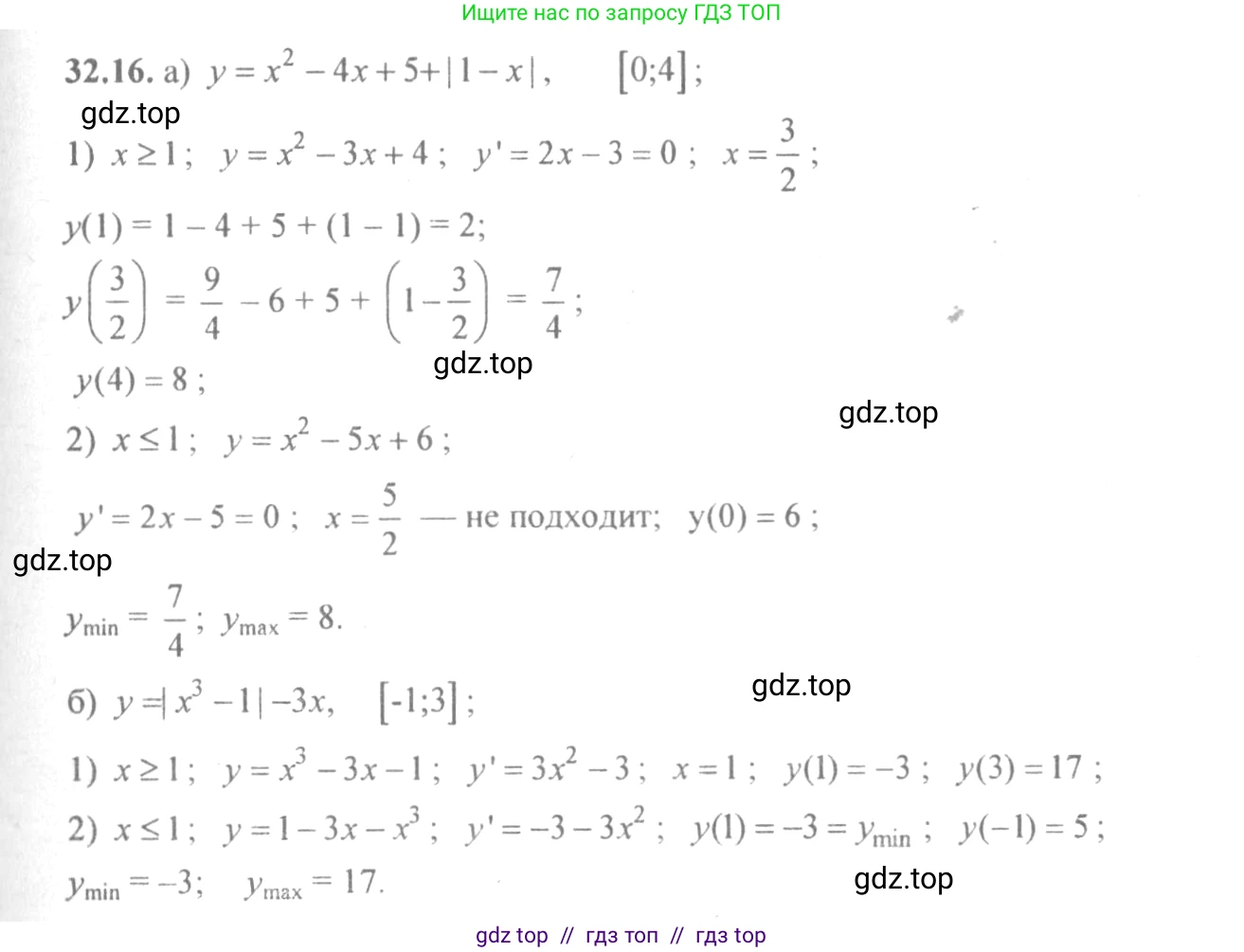 Алгебра, 10-11 класс Задачник, авторы: Мордкович Александр Григорьевич, Семенов Павел Владимирович, Денищева Лариса Олеговна, Корешкова Т А, Мишустина Татьяна Николаевна, Тульчинская Елена Ефимовна, издательство Мнемозина, Москва, 2019, Часть 2, страница 125, номер 32.16, Решение 4