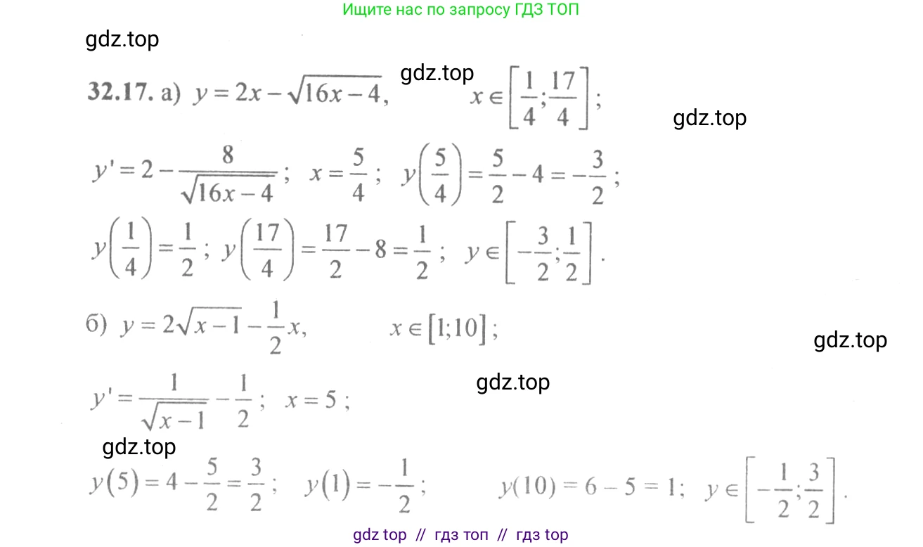 Алгебра, 10-11 класс Задачник, авторы: Мордкович Александр Григорьевич, Семенов Павел Владимирович, Денищева Лариса Олеговна, Корешкова Т А, Мишустина Татьяна Николаевна, Тульчинская Елена Ефимовна, издательство Мнемозина, Москва, 2019, Часть 2, страница 125, номер 32.17, Решение 4