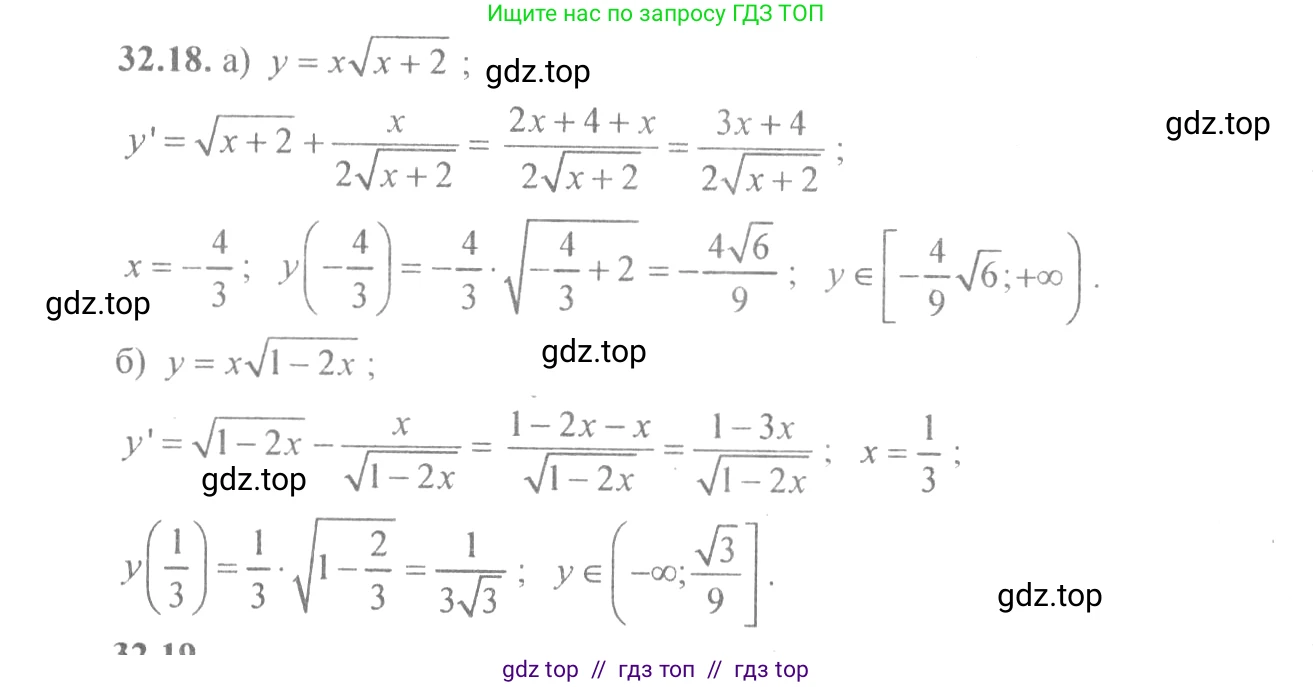 Алгебра, 10-11 класс Задачник, авторы: Мордкович Александр Григорьевич, Семенов Павел Владимирович, Денищева Лариса Олеговна, Корешкова Т А, Мишустина Татьяна Николаевна, Тульчинская Елена Ефимовна, издательство Мнемозина, Москва, 2019, Часть 2, страница 126, номер 32.18, Решение 4