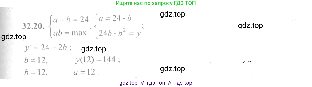 Алгебра, 10-11 класс Задачник, авторы: Мордкович Александр Григорьевич, Семенов Павел Владимирович, Денищева Лариса Олеговна, Корешкова Т А, Мишустина Татьяна Николаевна, Тульчинская Елена Ефимовна, издательство Мнемозина, Москва, 2019, Часть 2, страница 126, номер 32.20, Решение 4