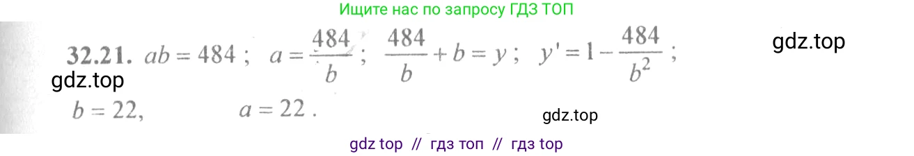 Алгебра, 10-11 класс Задачник, авторы: Мордкович Александр Григорьевич, Семенов Павел Владимирович, Денищева Лариса Олеговна, Корешкова Т А, Мишустина Татьяна Николаевна, Тульчинская Елена Ефимовна, издательство Мнемозина, Москва, 2019, Часть 2, страница 126, номер 32.21, Решение 4