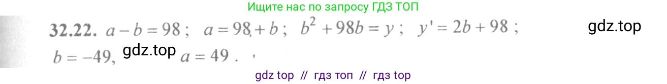 Алгебра, 10-11 класс Задачник, авторы: Мордкович Александр Григорьевич, Семенов Павел Владимирович, Денищева Лариса Олеговна, Корешкова Т А, Мишустина Татьяна Николаевна, Тульчинская Елена Ефимовна, издательство Мнемозина, Москва, 2019, Часть 2, страница 126, номер 32.22, Решение 4
