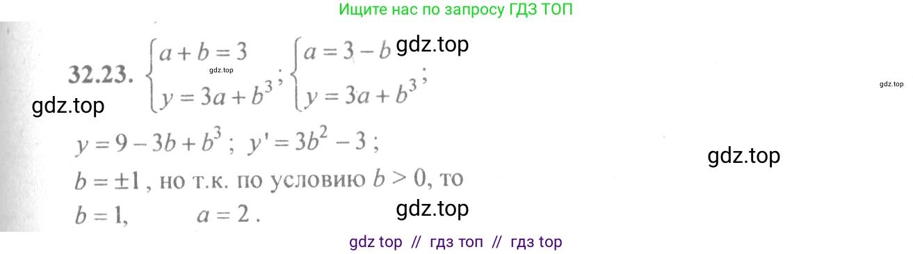 Алгебра, 10-11 класс Задачник, авторы: Мордкович Александр Григорьевич, Семенов Павел Владимирович, Денищева Лариса Олеговна, Корешкова Т А, Мишустина Татьяна Николаевна, Тульчинская Елена Ефимовна, издательство Мнемозина, Москва, 2019, Часть 2, страница 126, номер 32.23, Решение 4