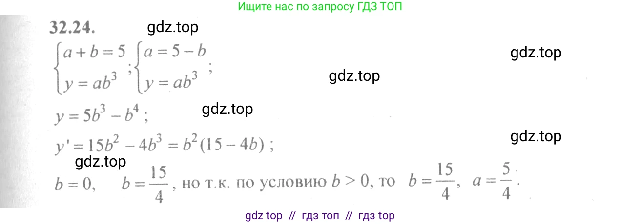 Алгебра, 10-11 класс Задачник, авторы: Мордкович Александр Григорьевич, Семенов Павел Владимирович, Денищева Лариса Олеговна, Корешкова Т А, Мишустина Татьяна Николаевна, Тульчинская Елена Ефимовна, издательство Мнемозина, Москва, 2019, Часть 2, страница 126, номер 32.24, Решение 4