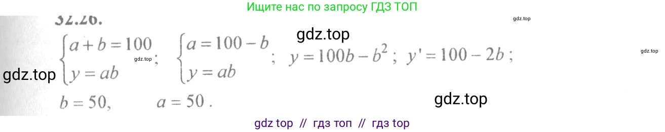 Алгебра, 10-11 класс Задачник, авторы: Мордкович Александр Григорьевич, Семенов Павел Владимирович, Денищева Лариса Олеговна, Корешкова Т А, Мишустина Татьяна Николаевна, Тульчинская Елена Ефимовна, издательство Мнемозина, Москва, 2019, Часть 2, страница 126, номер 32.26, Решение 4