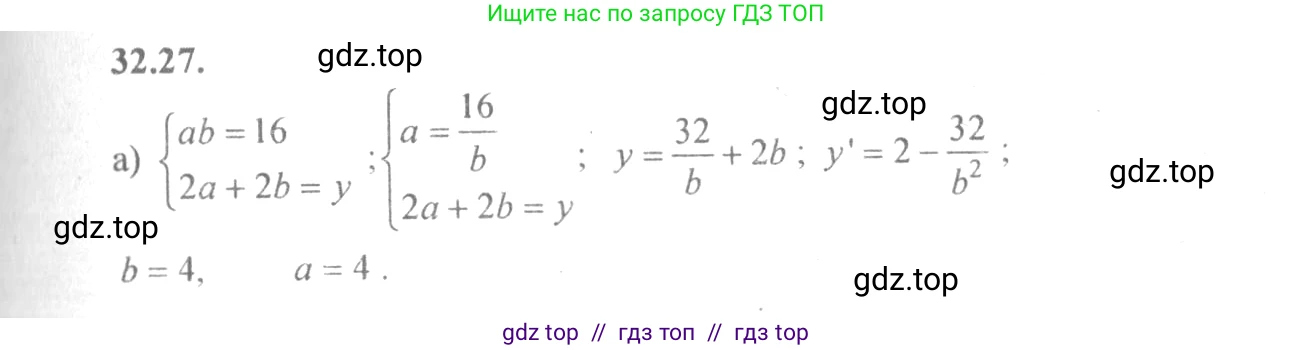 Алгебра, 10-11 класс Задачник, авторы: Мордкович Александр Григорьевич, Семенов Павел Владимирович, Денищева Лариса Олеговна, Корешкова Т А, Мишустина Татьяна Николаевна, Тульчинская Елена Ефимовна, издательство Мнемозина, Москва, 2019, Часть 2, страница 126, номер 32.27, Решение 4