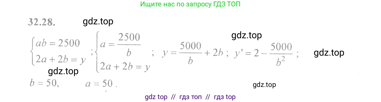 Алгебра, 10-11 класс Задачник, авторы: Мордкович Александр Григорьевич, Семенов Павел Владимирович, Денищева Лариса Олеговна, Корешкова Т А, Мишустина Татьяна Николаевна, Тульчинская Елена Ефимовна, издательство Мнемозина, Москва, 2019, Часть 2, страница 126, номер 32.28, Решение 4