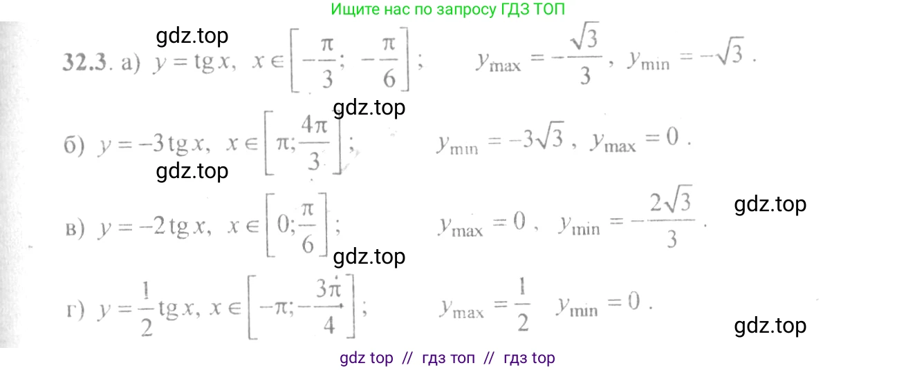 Алгебра, 10-11 класс Задачник, авторы: Мордкович Александр Григорьевич, Семенов Павел Владимирович, Денищева Лариса Олеговна, Корешкова Т А, Мишустина Татьяна Николаевна, Тульчинская Елена Ефимовна, издательство Мнемозина, Москва, 2019, Часть 2, страница 124, номер 32.3, Решение 4