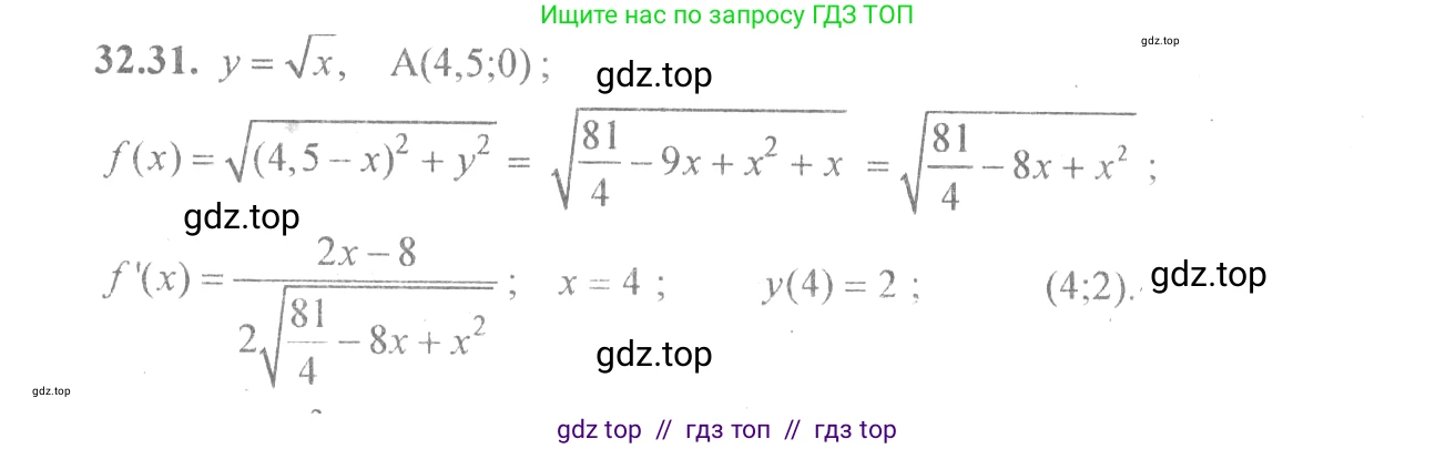Алгебра, 10-11 класс Задачник, авторы: Мордкович Александр Григорьевич, Семенов Павел Владимирович, Денищева Лариса Олеговна, Корешкова Т А, Мишустина Татьяна Николаевна, Тульчинская Елена Ефимовна, издательство Мнемозина, Москва, 2019, Часть 2, страница 127, номер 32.31, Решение 4
