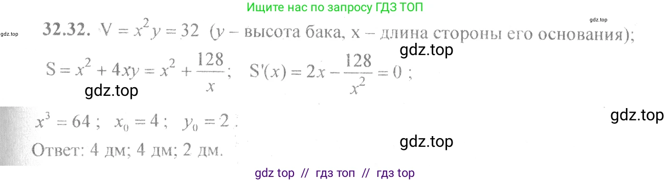 Алгебра, 10-11 класс Задачник, авторы: Мордкович Александр Григорьевич, Семенов Павел Владимирович, Денищева Лариса Олеговна, Корешкова Т А, Мишустина Татьяна Николаевна, Тульчинская Елена Ефимовна, издательство Мнемозина, Москва, 2019, Часть 2, страница 127, номер 32.32, Решение 4