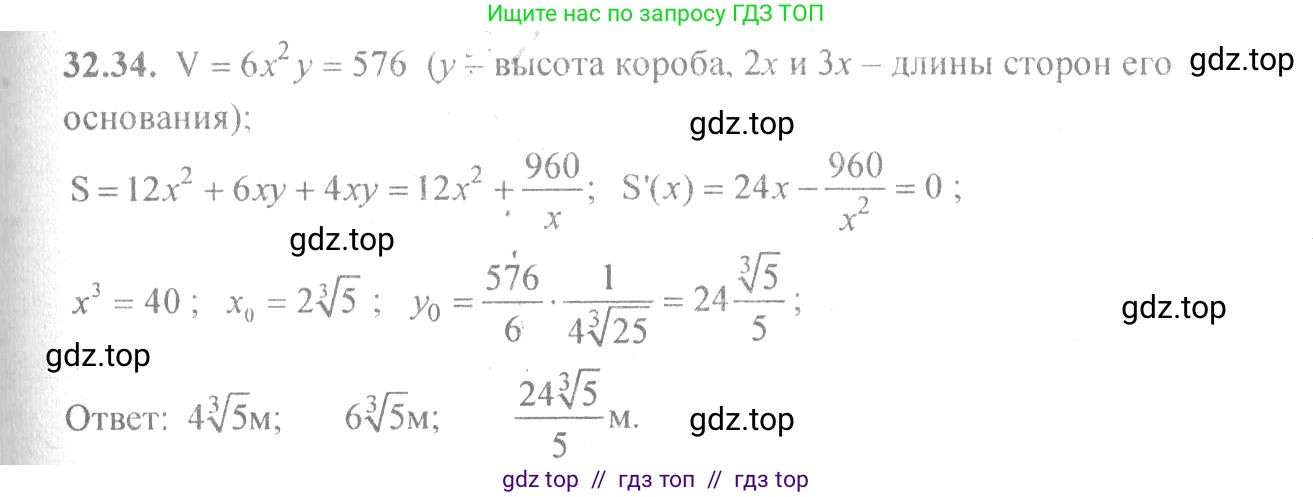 Алгебра, 10-11 класс Задачник, авторы: Мордкович Александр Григорьевич, Семенов Павел Владимирович, Денищева Лариса Олеговна, Корешкова Т А, Мишустина Татьяна Николаевна, Тульчинская Елена Ефимовна, издательство Мнемозина, Москва, 2019, Часть 2, страница 127, номер 32.34, Решение 4