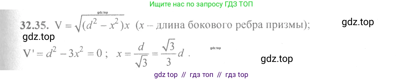 Алгебра, 10-11 класс Задачник, авторы: Мордкович Александр Григорьевич, Семенов Павел Владимирович, Денищева Лариса Олеговна, Корешкова Т А, Мишустина Татьяна Николаевна, Тульчинская Елена Ефимовна, издательство Мнемозина, Москва, 2019, Часть 2, страница 127, номер 32.35, Решение 4