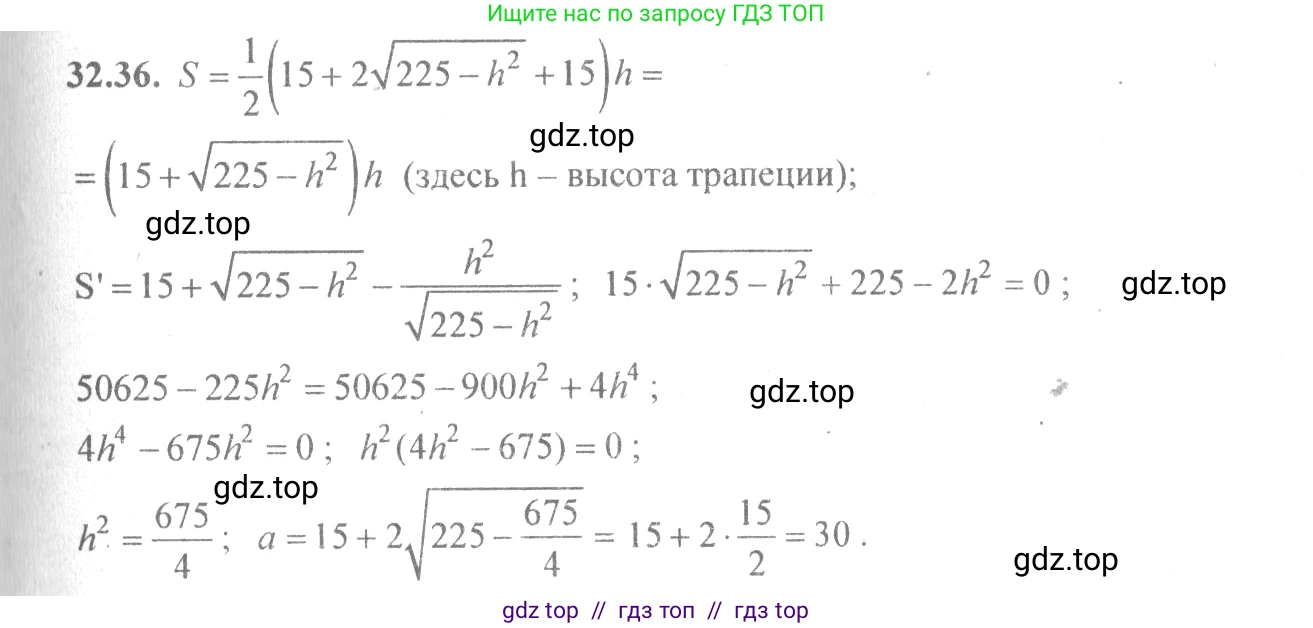 Алгебра, 10-11 класс Задачник, авторы: Мордкович Александр Григорьевич, Семенов Павел Владимирович, Денищева Лариса Олеговна, Корешкова Т А, Мишустина Татьяна Николаевна, Тульчинская Елена Ефимовна, издательство Мнемозина, Москва, 2019, Часть 2, страница 127, номер 32.36, Решение 4