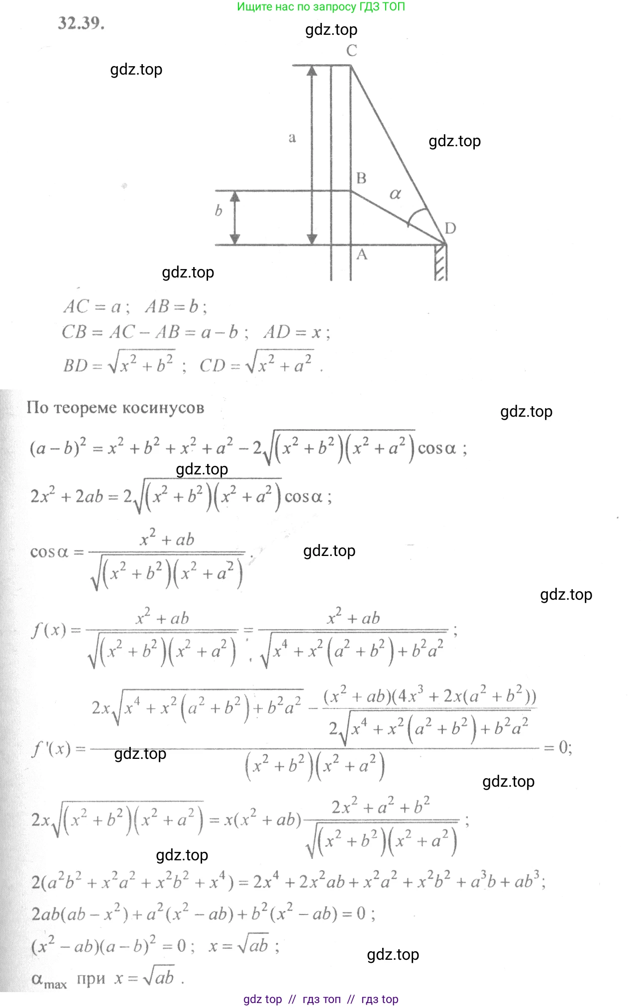 Алгебра, 10-11 класс Задачник, авторы: Мордкович Александр Григорьевич, Семенов Павел Владимирович, Денищева Лариса Олеговна, Корешкова Т А, Мишустина Татьяна Николаевна, Тульчинская Елена Ефимовна, издательство Мнемозина, Москва, 2019, Часть 2, страница 128, номер 32.39, Решение 4