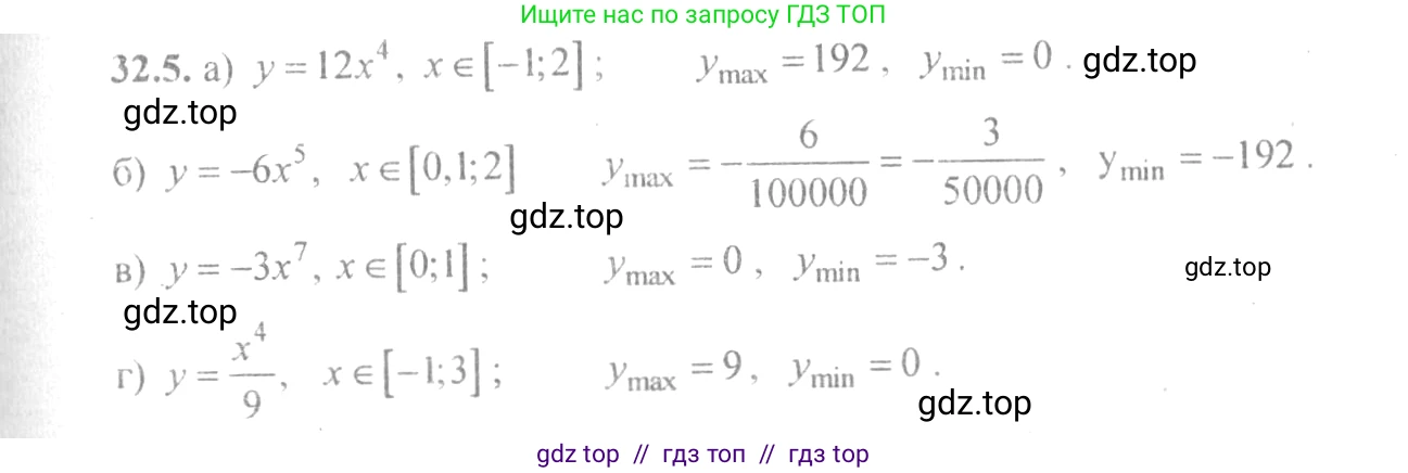 Алгебра, 10-11 класс Задачник, авторы: Мордкович Александр Григорьевич, Семенов Павел Владимирович, Денищева Лариса Олеговна, Корешкова Т А, Мишустина Татьяна Николаевна, Тульчинская Елена Ефимовна, издательство Мнемозина, Москва, 2019, Часть 2, страница 124, номер 32.5, Решение 4
