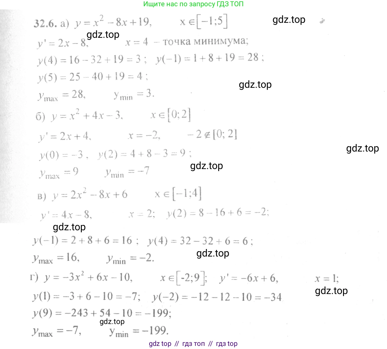 Алгебра, 10-11 класс Задачник, авторы: Мордкович Александр Григорьевич, Семенов Павел Владимирович, Денищева Лариса Олеговна, Корешкова Т А, Мишустина Татьяна Николаевна, Тульчинская Елена Ефимовна, издательство Мнемозина, Москва, 2019, Часть 2, страница 124, номер 32.6, Решение 4