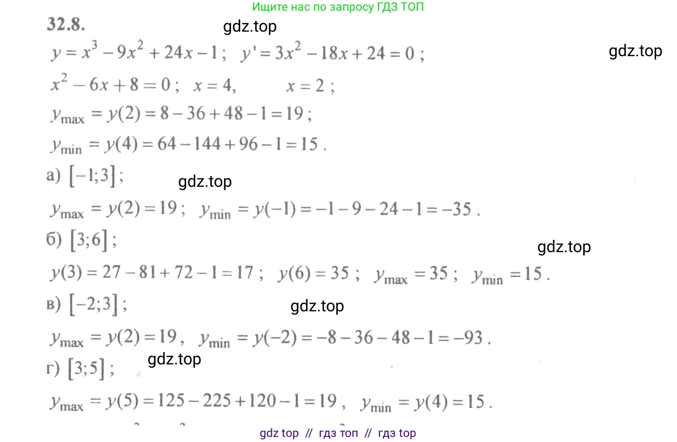 Алгебра, 10-11 класс Задачник, авторы: Мордкович Александр Григорьевич, Семенов Павел Владимирович, Денищева Лариса Олеговна, Корешкова Т А, Мишустина Татьяна Николаевна, Тульчинская Елена Ефимовна, издательство Мнемозина, Москва, 2019, Часть 2, страница 124, номер 32.8, Решение 4