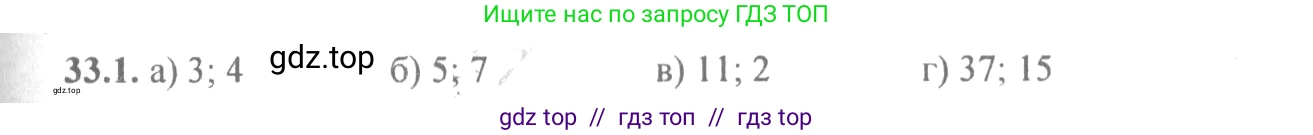 Алгебра, 10-11 класс Задачник, авторы: Мордкович Александр Григорьевич, Семенов Павел Владимирович, Денищева Лариса Олеговна, Корешкова Т А, Мишустина Татьяна Николаевна, Тульчинская Елена Ефимовна, издательство Мнемозина, Москва, 2019, Часть 2, страница 129, номер 33.1, Решение 4