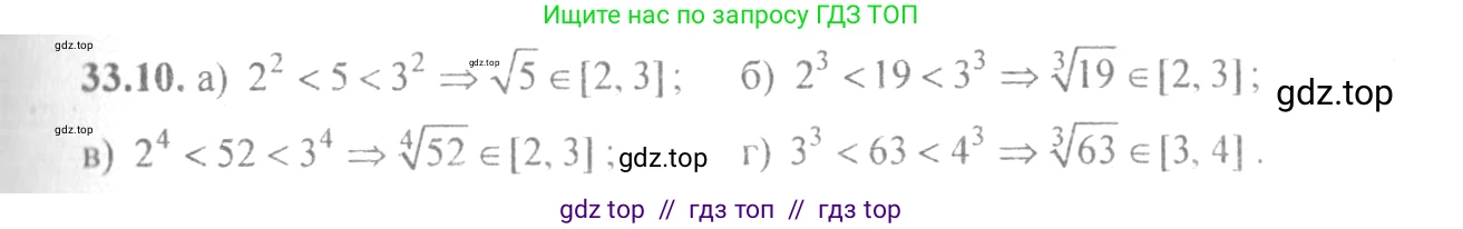 Алгебра, 10-11 класс Задачник, авторы: Мордкович Александр Григорьевич, Семенов Павел Владимирович, Денищева Лариса Олеговна, Корешкова Т А, Мишустина Татьяна Николаевна, Тульчинская Елена Ефимовна, издательство Мнемозина, Москва, 2019, Часть 2, страница 130, номер 33.10, Решение 4