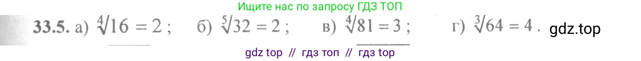 Алгебра, 10-11 класс Задачник, авторы: Мордкович Александр Григорьевич, Семенов Павел Владимирович, Денищева Лариса Олеговна, Корешкова Т А, Мишустина Татьяна Николаевна, Тульчинская Елена Ефимовна, издательство Мнемозина, Москва, 2019, Часть 2, страница 129, номер 33.5, Решение 4