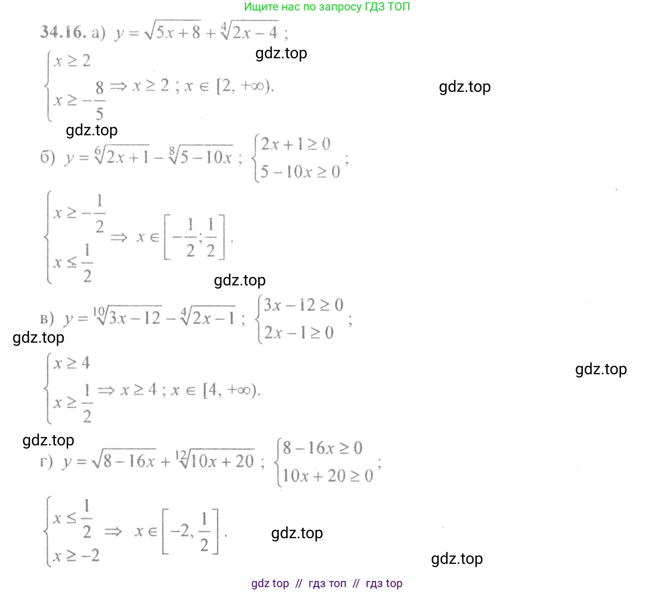 Алгебра, 10-11 класс Задачник, авторы: Мордкович Александр Григорьевич, Семенов Павел Владимирович, Денищева Лариса Олеговна, Корешкова Т А, Мишустина Татьяна Николаевна, Тульчинская Елена Ефимовна, издательство Мнемозина, Москва, 2019, Часть 2, страница 133, номер 34.16, Решение 4