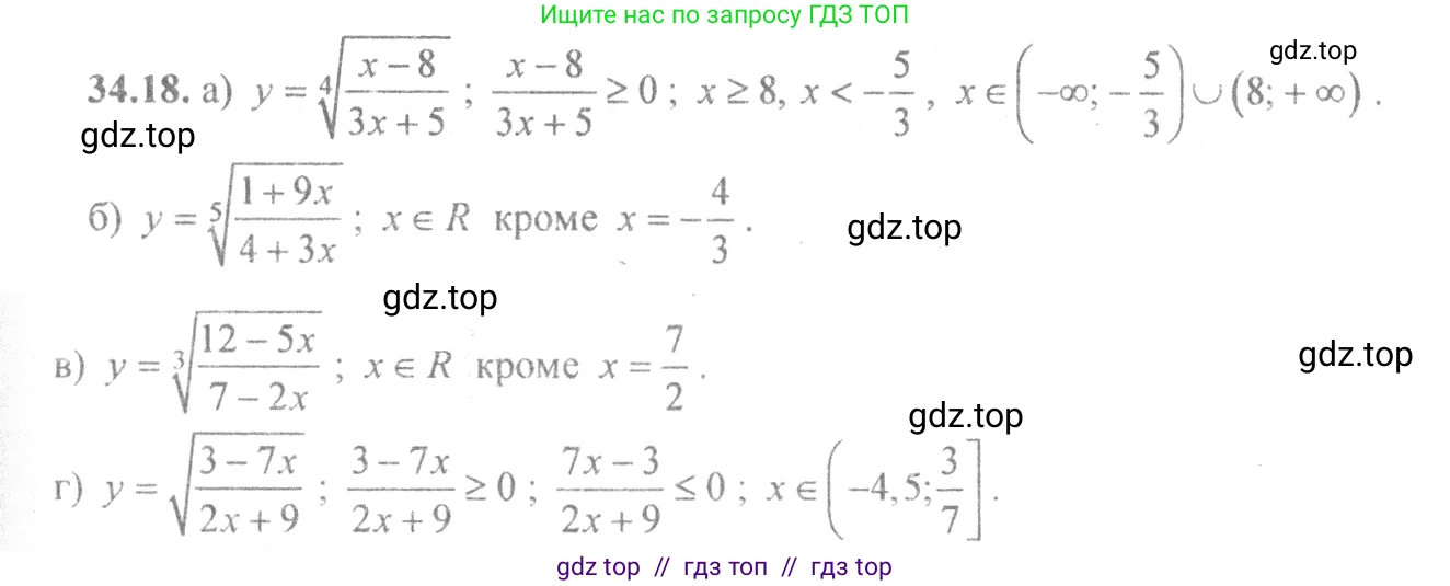 Алгебра, 10-11 класс Задачник, авторы: Мордкович Александр Григорьевич, Семенов Павел Владимирович, Денищева Лариса Олеговна, Корешкова Т А, Мишустина Татьяна Николаевна, Тульчинская Елена Ефимовна, издательство Мнемозина, Москва, 2019, Часть 2, страница 133, номер 34.18, Решение 4