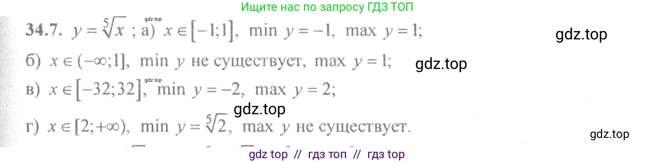 Алгебра, 10-11 класс Задачник, авторы: Мордкович Александр Григорьевич, Семенов Павел Владимирович, Денищева Лариса Олеговна, Корешкова Т А, Мишустина Татьяна Николаевна, Тульчинская Елена Ефимовна, издательство Мнемозина, Москва, 2019, Часть 2, страница 132, номер 34.7, Решение 4