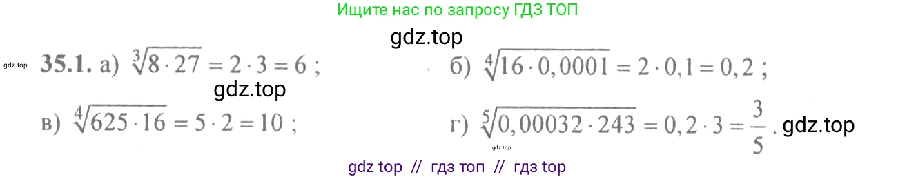 Алгебра, 10-11 класс Задачник, авторы: Мордкович Александр Григорьевич, Семенов Павел Владимирович, Денищева Лариса Олеговна, Корешкова Т А, Мишустина Татьяна Николаевна, Тульчинская Елена Ефимовна, издательство Мнемозина, Москва, 2019, Часть 2, страница 134, номер 35.1, Решение 4