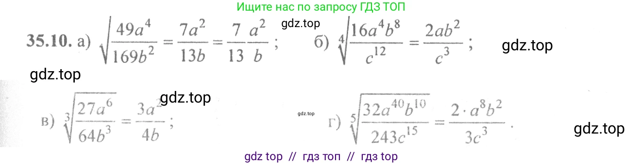 Алгебра, 10-11 класс Задачник, авторы: Мордкович Александр Григорьевич, Семенов Павел Владимирович, Денищева Лариса Олеговна, Корешкова Т А, Мишустина Татьяна Николаевна, Тульчинская Елена Ефимовна, издательство Мнемозина, Москва, 2019, Часть 2, страница 135, номер 35.10, Решение 4
