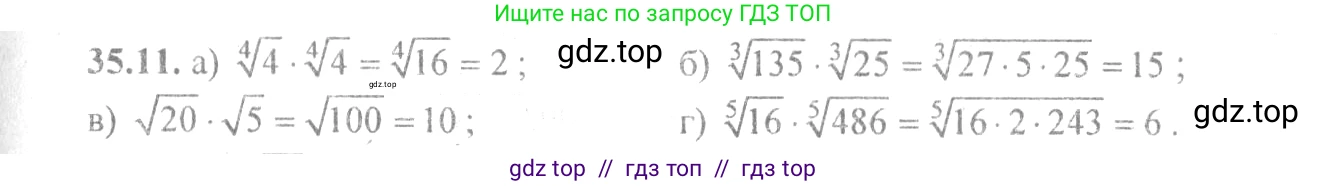 Алгебра, 10-11 класс Задачник, авторы: Мордкович Александр Григорьевич, Семенов Павел Владимирович, Денищева Лариса Олеговна, Корешкова Т А, Мишустина Татьяна Николаевна, Тульчинская Елена Ефимовна, издательство Мнемозина, Москва, 2019, Часть 2, страница 135, номер 35.11, Решение 4