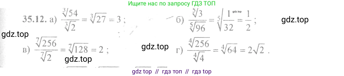 Алгебра, 10-11 класс Задачник, авторы: Мордкович Александр Григорьевич, Семенов Павел Владимирович, Денищева Лариса Олеговна, Корешкова Т А, Мишустина Татьяна Николаевна, Тульчинская Елена Ефимовна, издательство Мнемозина, Москва, 2019, Часть 2, страница 135, номер 35.12, Решение 4