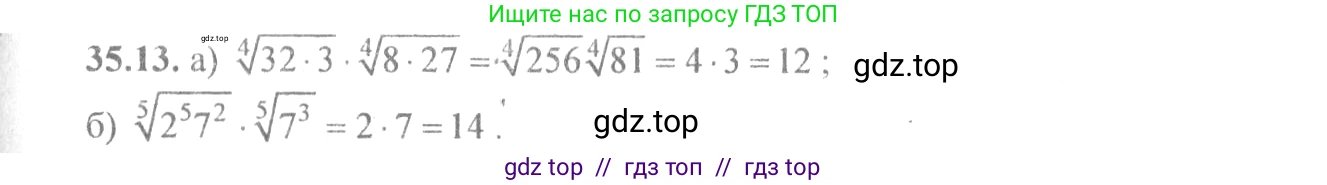 Алгебра, 10-11 класс Задачник, авторы: Мордкович Александр Григорьевич, Семенов Павел Владимирович, Денищева Лариса Олеговна, Корешкова Т А, Мишустина Татьяна Николаевна, Тульчинская Елена Ефимовна, издательство Мнемозина, Москва, 2019, Часть 2, страница 135, номер 35.13, Решение 4