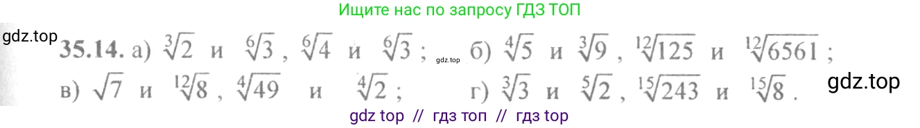 Алгебра, 10-11 класс Задачник, авторы: Мордкович Александр Григорьевич, Семенов Павел Владимирович, Денищева Лариса Олеговна, Корешкова Т А, Мишустина Татьяна Николаевна, Тульчинская Елена Ефимовна, издательство Мнемозина, Москва, 2019, Часть 2, страница 135, номер 35.14, Решение 4