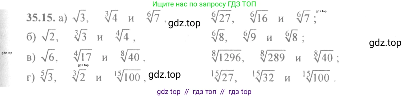 Алгебра, 10-11 класс Задачник, авторы: Мордкович Александр Григорьевич, Семенов Павел Владимирович, Денищева Лариса Олеговна, Корешкова Т А, Мишустина Татьяна Николаевна, Тульчинская Елена Ефимовна, издательство Мнемозина, Москва, 2019, Часть 2, страница 135, номер 35.15, Решение 4