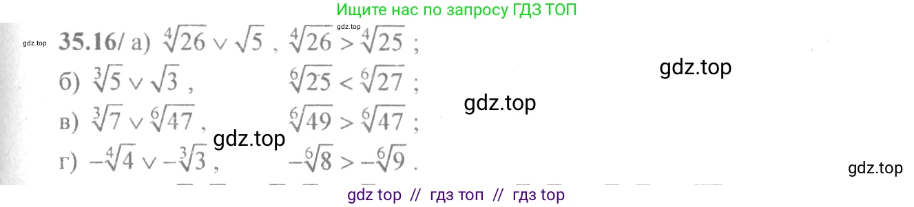 Алгебра, 10-11 класс Задачник, авторы: Мордкович Александр Григорьевич, Семенов Павел Владимирович, Денищева Лариса Олеговна, Корешкова Т А, Мишустина Татьяна Николаевна, Тульчинская Елена Ефимовна, издательство Мнемозина, Москва, 2019, Часть 2, страница 135, номер 35.16, Решение 4