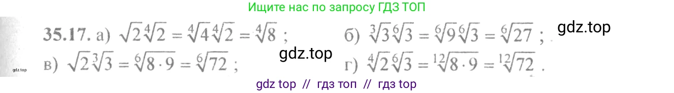 Алгебра, 10-11 класс Задачник, авторы: Мордкович Александр Григорьевич, Семенов Павел Владимирович, Денищева Лариса Олеговна, Корешкова Т А, Мишустина Татьяна Николаевна, Тульчинская Елена Ефимовна, издательство Мнемозина, Москва, 2019, Часть 2, страница 136, номер 35.17, Решение 4