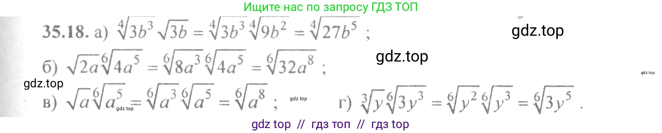 Алгебра, 10-11 класс Задачник, авторы: Мордкович Александр Григорьевич, Семенов Павел Владимирович, Денищева Лариса Олеговна, Корешкова Т А, Мишустина Татьяна Николаевна, Тульчинская Елена Ефимовна, издательство Мнемозина, Москва, 2019, Часть 2, страница 136, номер 35.18, Решение 4